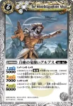 BS05-033 C 巨人機ユミール(ASIA收錄/2010年度版)
