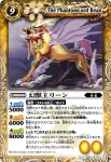 BS05-X17 X 幻獣王リーン(ASIA收錄/2010年度版)