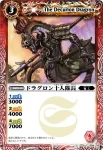 BS06-005 C 恐竜姫ジュラ(ASIA收錄/2010年度版)