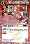 BS06-005 C 恐竜姫ジュラ(ASIA收錄/2010年度版)