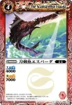 BS06-009 C 雲刃竜ソードラグーン(BS06收錄/2009年度版)