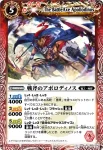 BS06-009 C 雲刃竜ソードラグーン(BS06收錄/2009年度版)