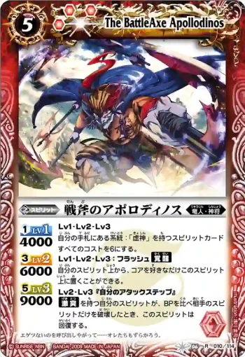 BS06-009 C 雲刃竜ソードラグーン(ASIA收錄/2010年度版)