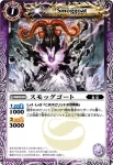 BS06-015 C ストレイソウル(BS06收錄/2009年度版)