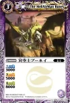 BS06-016 C ブロンズメイデン(BS06收錄/2009年度版)