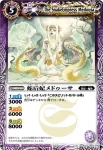 BS06-021 U 蛇后妃メドゥーサ(BS06收錄/2009年度版)