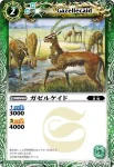 BS06-028 C ガブノハシ(BS06收錄/2009年度版)