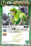 BS06-028 C ガブノハシ(BS06收錄/2009年度版)