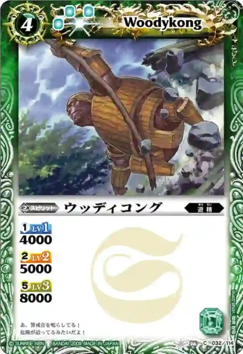BS06-032 C ウッディコング(ASIA收錄/2010年度版)