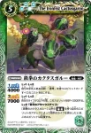 BS06-034 R 鉄拳のカクタスガルー(BS06收錄/2009年度版)