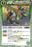 BS06-028 C ガブノハシ(BSC07收錄/2011年度版)