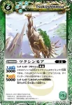 BS06-034 R 鉄拳のカクタスガルー(BS06收錄/2009年度版)