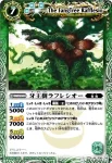 BS06-035 R ツクシンモア(BS06收錄/2009年度版)
