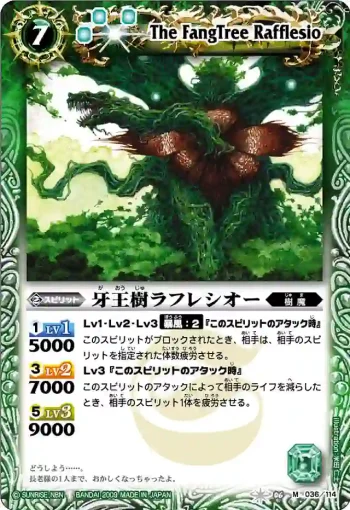 BS06-036 M 牙王樹ラフレシオー(ASIA收錄/2010年度版)