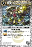 BS06-042 U 機海兵ゼーロイヴァー(BS06收錄/2009年度版)