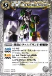 BS06-045 C トンビュール(ASIA收錄/2010年度版)