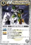 BS06-087 U 夢中漂う桃幻郷(BSC09收錄/2012年度版)