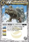 BS06-046 R 鍵鎚のヴァルグリンド(BS06收錄/2009年度版)