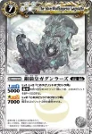 BS06-048 M 銀狼皇ガグンラーズ(ASIA收錄/2010年度版)