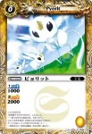 BS06-048 M 銀狼皇ガグンラーズ(ASIA收錄/2010年度版)