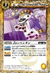 BS06-054 C 占いペンタン(ASIA收錄/2010年度版)