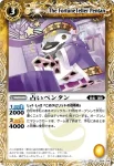 BS06-054 C 占いペンタン(BSC10收錄/2012年度版)