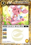 BS06-054 C 占いペンタン(ASIA收錄/2010年度版)