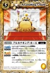 BS06-057 M アルカナキング・カール(ASIA收錄/2010年度版)