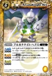 BS06-059 U 賢獣アイベリックス(ASIA收錄/2010年度版)
