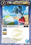 BS06-061 C ドルフィーノ(BS06收錄/2009年度版)