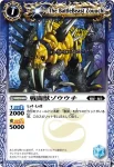 BS06-061 C ドルフィーノ(BS06收錄/2009年度版)
