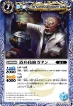 BS06-064 U マンティゴア(BS06收錄/2009年度版)