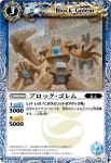 BS06-077 U 冥府の深淵(BSC07收錄/2011年度版)