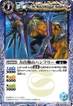 BS06-067 C 武器商人ゴロン・ガラン(BS06收錄/2009年度版)