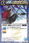 BS06-067 C 武器商人ゴロン・ガラン(BS06收錄/2009年度版)