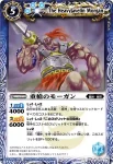 BS06-071 R 重槍のモーガン(ASIA收錄/2010年度版)