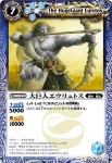 BS06-073 C 灼熱の谷(BS06收錄/2009年度版)