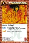BS06-073 C 灼熱の谷(BS06收錄/2009年度版)