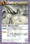 BS06-080 U 颶風高原(BSC10收錄/2012年度版)