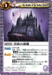 BS06-076 C 暴かれた墓石(BS06收錄/2009年度版)