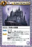 BS06-080 U 颶風高原(BSC07收錄/2011年度版)