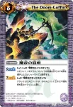 BS06-077 U 冥府の深淵(ASIA收錄/2010年度版)