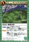 BS06-080 U 颶風高原(ASIA收錄/2010年度版)