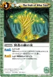 BS06-080 U 颶風高原(BSC07收錄/2011年度版)
