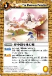 BS06-086 C 開かれし魔導書(BS06收錄/2009年度版)