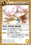 BS06-087 U 夢中漂う桃幻郷(BSC09收錄/2012年度版)