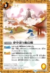 BS06-087 U 夢中漂う桃幻郷(BSC27收錄/2016年度版)