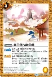 BS06-087 U 夢中漂う桃幻郷(BSC27收錄/2016年度版)