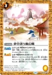 BS06-087 U 夢中漂う桃幻郷(BSC36收錄/2020年度版)