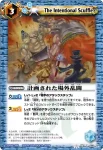 BS06-089 C 鎖縛の武舞台(ASIA收錄/2010年度版)